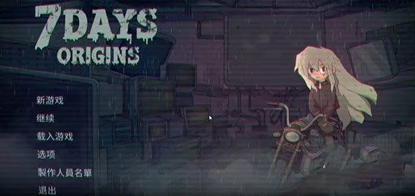 对话7天最新版(Seven Days!) 对话7天最新版(Seven Days!)