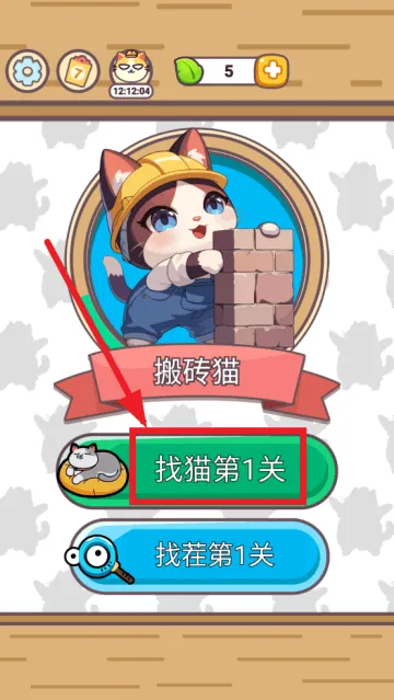 寻猫记游戏 寻猫记游戏