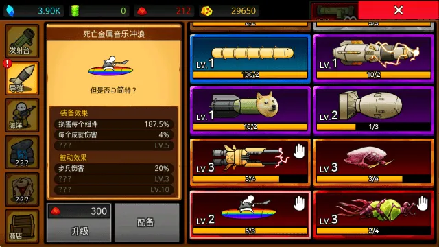 导弹rpg专业版 v108 最新版 导弹rpg专业版 v108 最新版