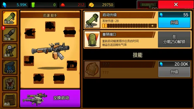 导弹rpg专业版 v108 最新版 导弹rpg专业版 v108 最新版