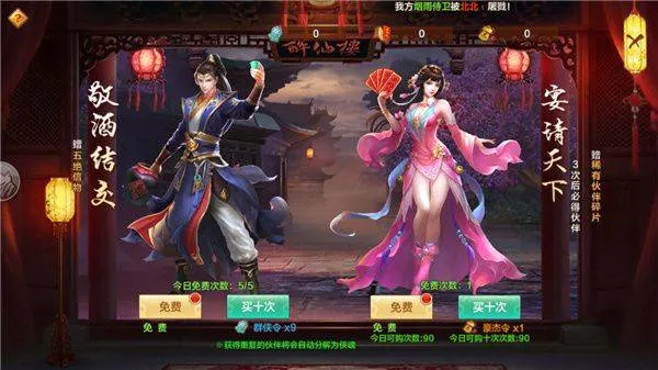 射雕英雄传手游官方正版 v1.7.92 最新版 射雕英雄传手游官方正版 v1.7.92 最新版