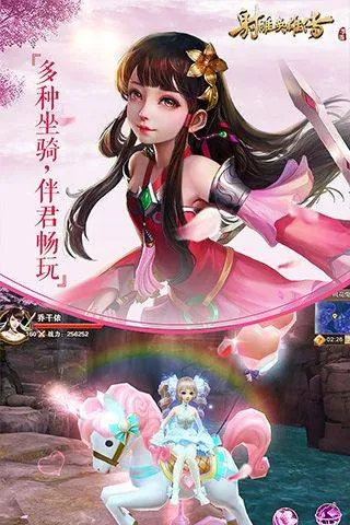 射雕英雄传手游百度版 v1.7.92安卓版