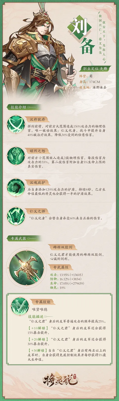 将灵说手游 v1.1.30安卓版