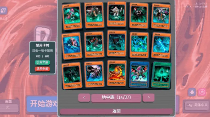 小丑牌游戏王mod(小丑王)v0.8.4.3-1001a 最新版 小丑牌游戏王mod(小丑王)v0.8.4.3-1001a 最新版