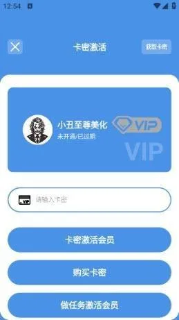 小丑美化助手软件v1.31 最新版 小丑美化助手软件v1.31 最新版