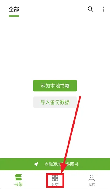 小书包app官方下载 小书包app官方下载