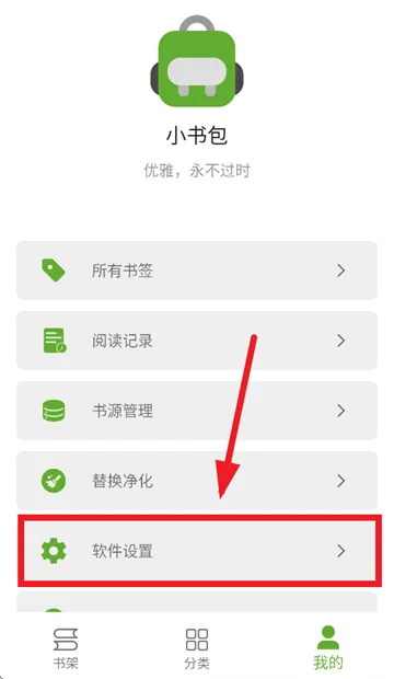 小书包app官方下载 小书包app官方下载
