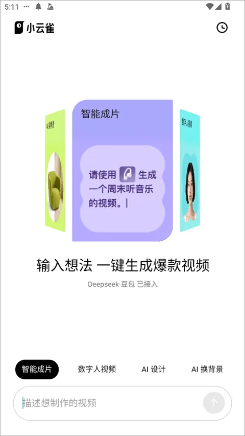 小云雀app v1.2.1安卓版