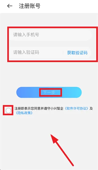 小兴智企app官方正版 小兴智企app官方正版