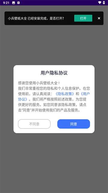 小兵壁纸大全appv1.6 最新版 小兵壁纸大全appv1.6 最新版