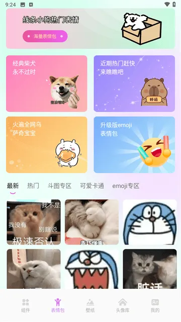 小兵壁纸大全appv1.6 最新版 小兵壁纸大全appv1.6 最新版