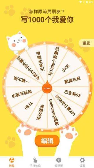 小决定喵app v1.0.2安卓版