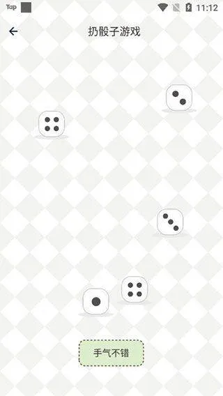 小决定幸运选择器 v1.1.0安卓版