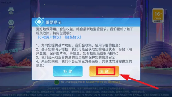 小吆干瞪眼下载 小吆干瞪眼下载