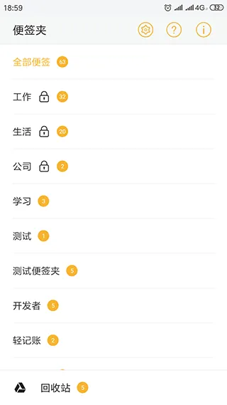 小周便签软件 v4.2.7