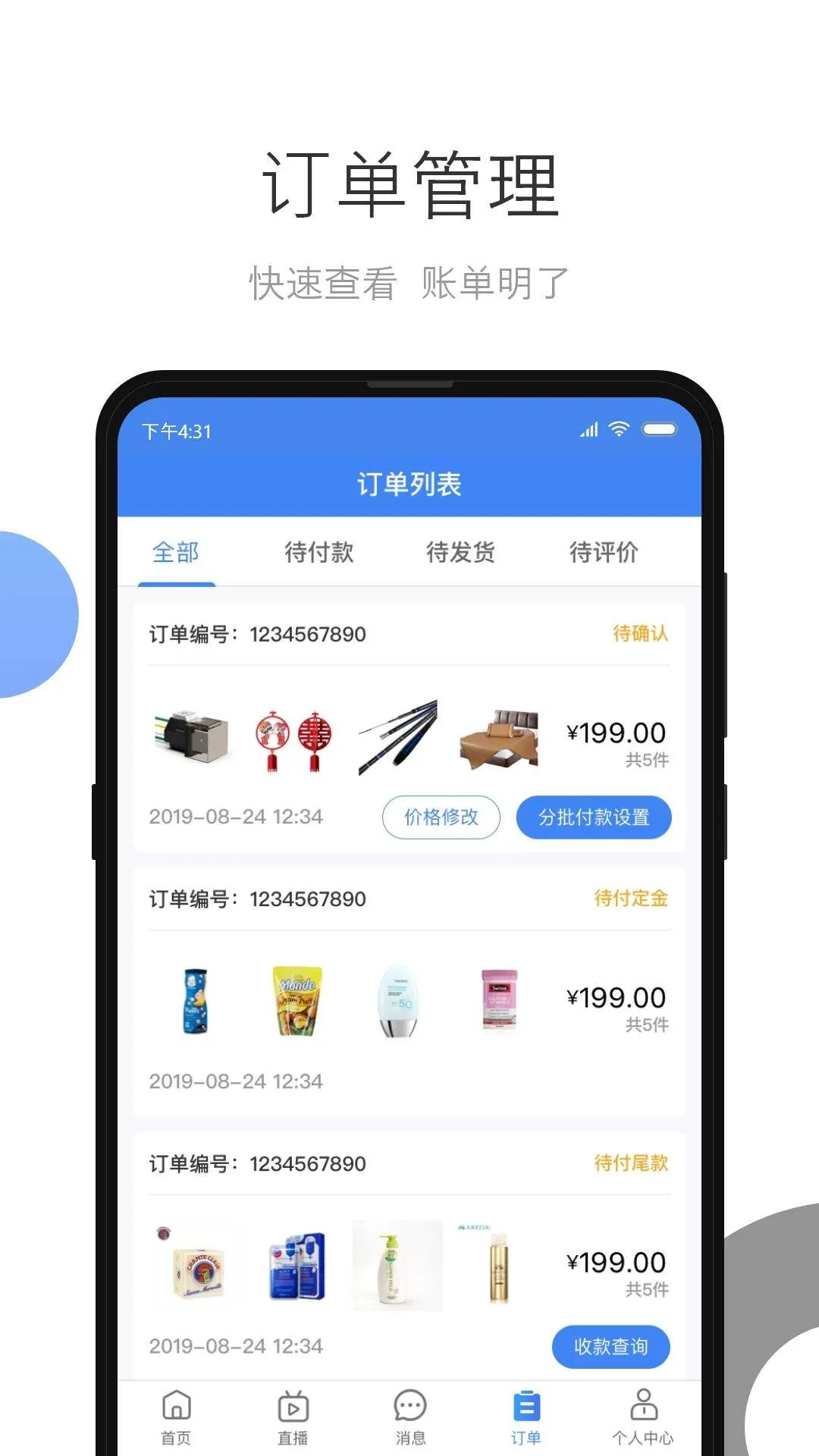 小商品城卖家版app下载 v2.9.10 安卓版