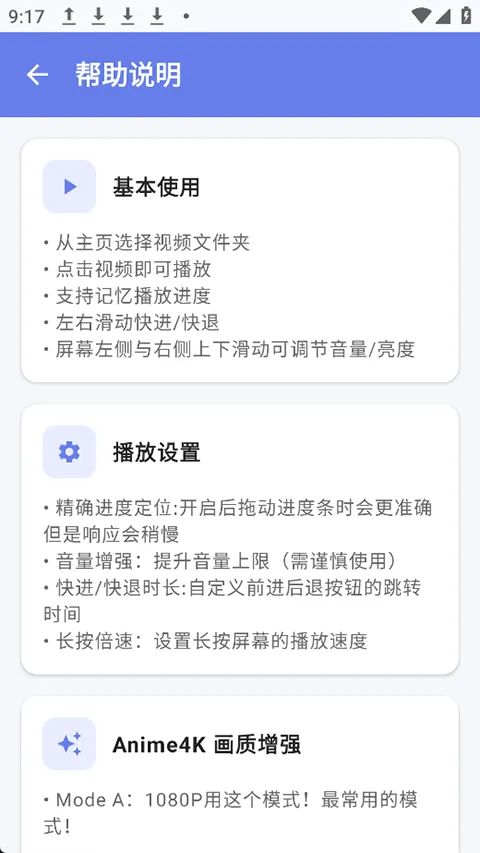 小喵Player v1.1.3安卓版