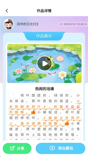 小墨作文官方正版app下载 小墨作文官方正版app下载