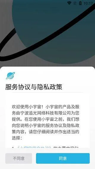 小宇宙app v2.102.1安卓版