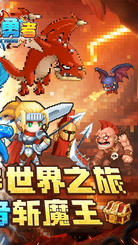 小小勇者taptap版 v1.0安卓版