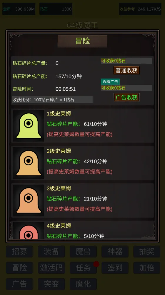小小史莱姆推翻大魔王游戏 v6 最新版 小小史莱姆推翻大魔王游戏 v6 最新版