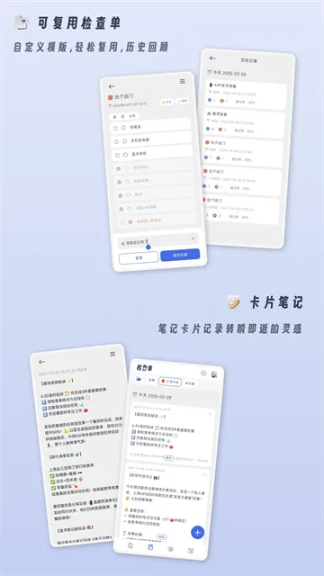 小小检查单app 小小检查单app