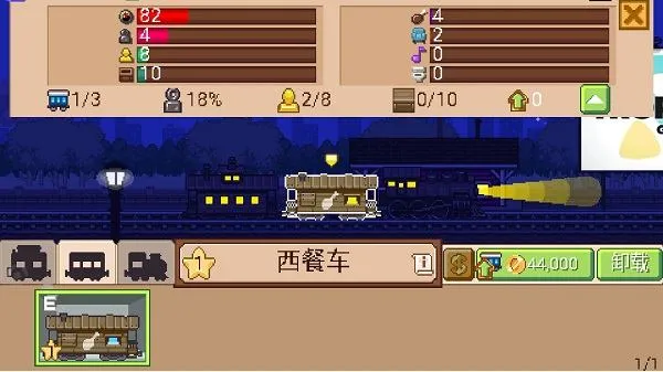 小小铁路最新版下载v2.13.20 安卓版 小小铁路最新版下载v2.13.20 安卓版