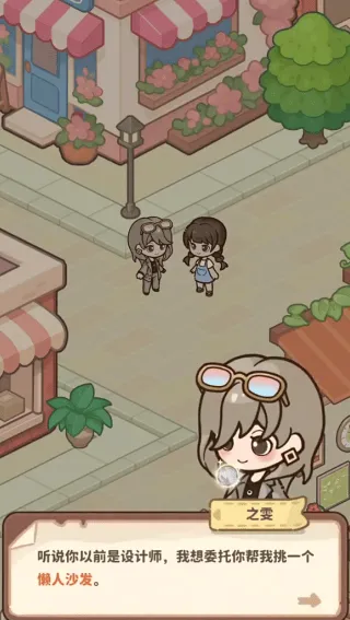 小岛日记游戏 v1.0.9 官方版 小岛日记游戏 v1.0.9 官方版
