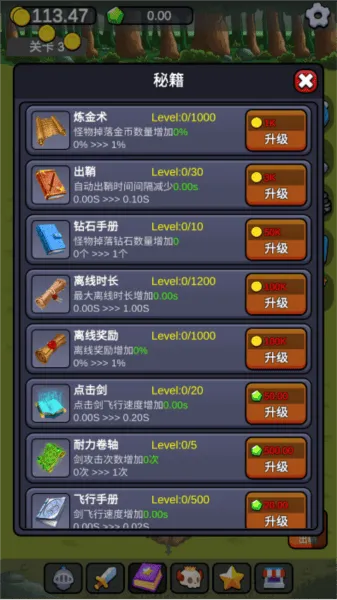 小帅御剑试炼免广告v1.0.3 安卓版 小帅御剑试炼免广告v1.0.3 安卓版