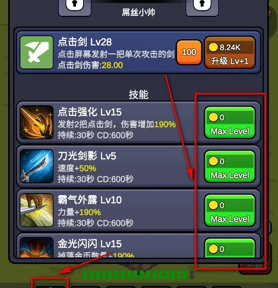 小帅御剑试炼免广告v1.0.3 安卓版 小帅御剑试炼免广告v1.0.3 安卓版
