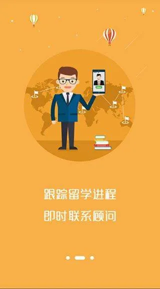 小希留学app v3.2.1安卓版