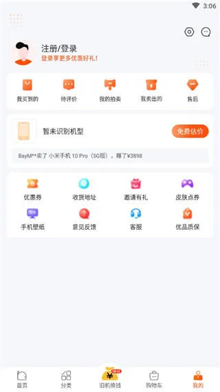 小当严选官方下载 小当严选官方下载
