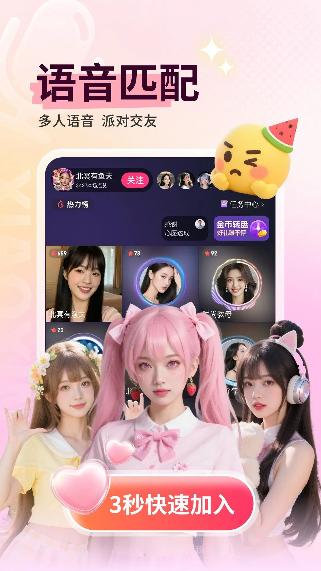 小心心app v3.6 最新版