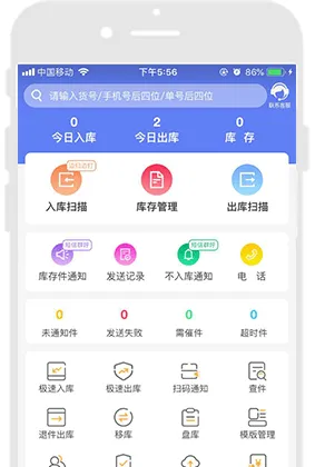 小扁担驿站app 小扁担驿站app