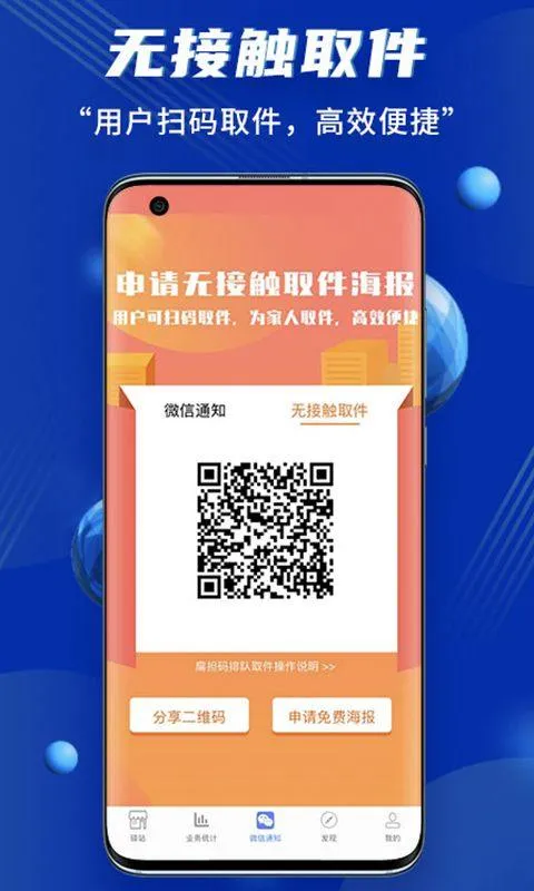 小扁担驿站app 小扁担驿站app