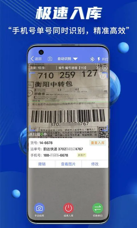 小扁担驿站app v1.9.19 最新版