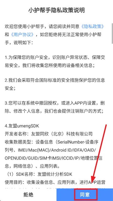 小护帮手app下载 小护帮手app下载