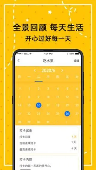 小日常万年历app v4.7.6安卓版