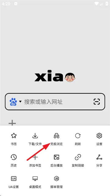 小明浏览器官方版 小明浏览器官方版