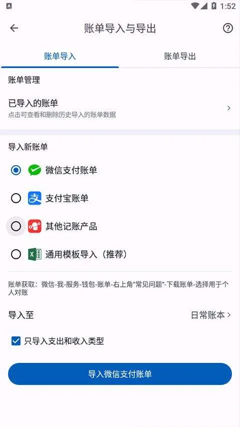 小星记账ai自动记账软件 4.0.4