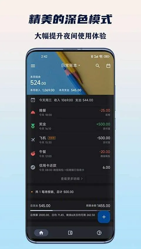小星记账ai自动记账软件 4.0.4