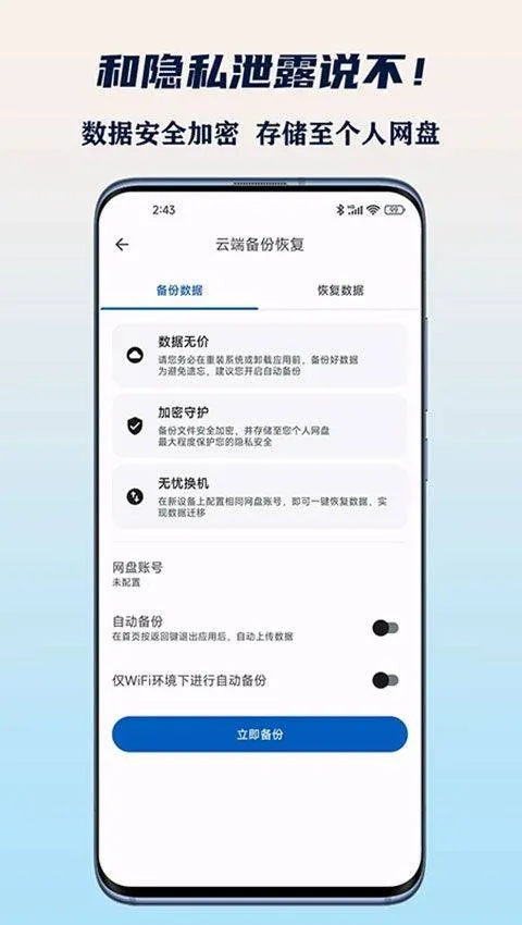 小星记账ai自动记账软件 4.0.4