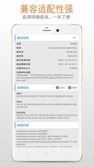 小智应用卸载器手机版 v2.1.0安卓版