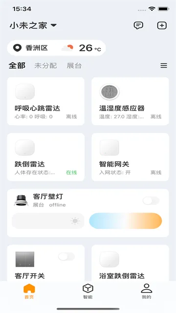 小未物联app 小未物联app