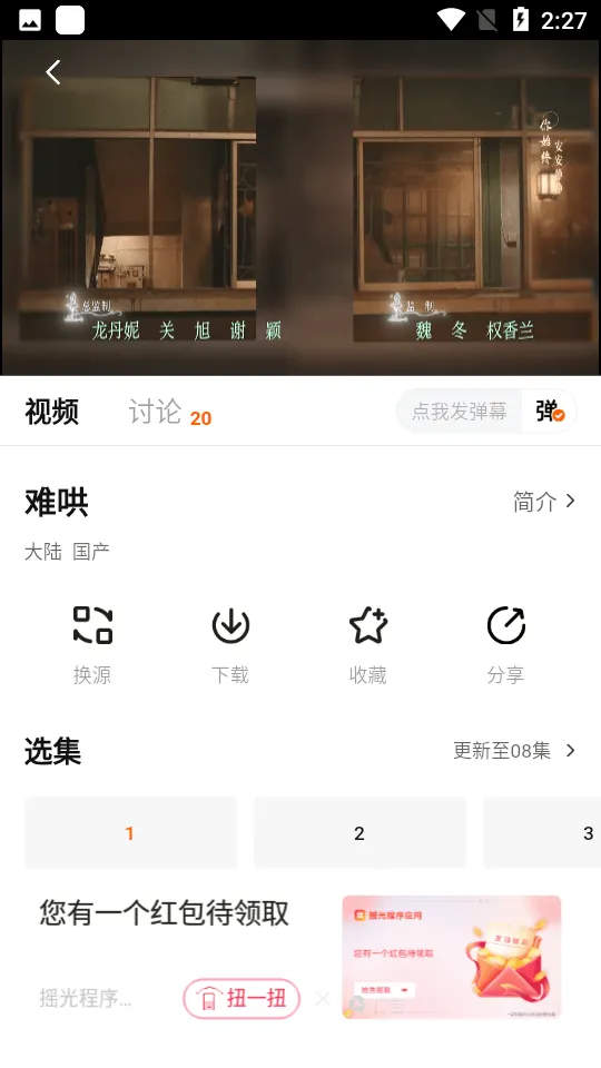 小柚子影视去广告版app v4.4.2 安卓版 小柚子影视去广告版app v4.4.2 安卓版
