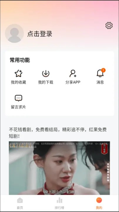 小柚子影视去广告版app v4.4.2 安卓版 小柚子影视去广告版app v4.4.2 安卓版