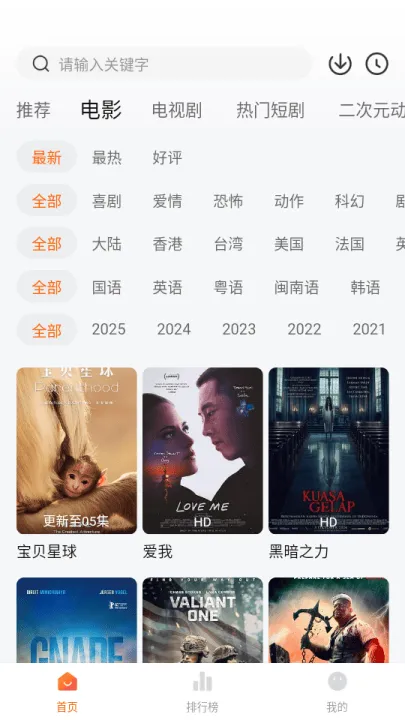 小柚子影视去广告版app v4.4.2 安卓版