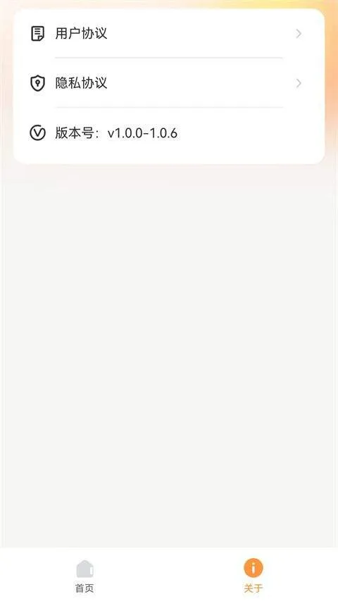 小柚投屏app v1.0.1安卓版