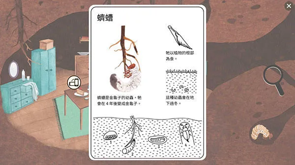 小棕鼠的自然生态百科游戏 v1.0.6 中文版
