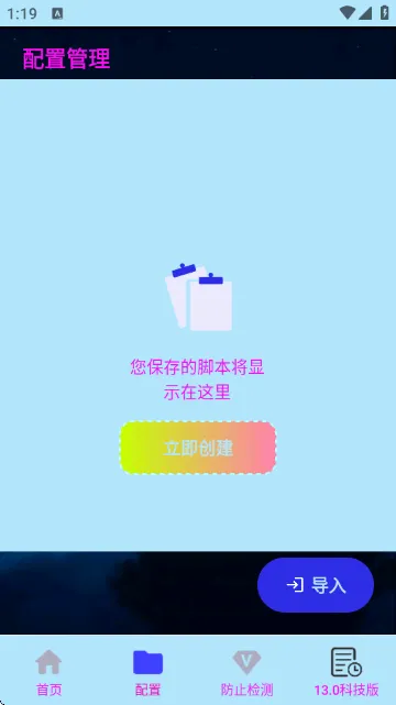 小毅连点APP官方下载(小毅连点13.0(科技版))v13.0 安卓版 小毅连点APP官方下载(小毅连点13.0(科技版))v13.0 安卓版